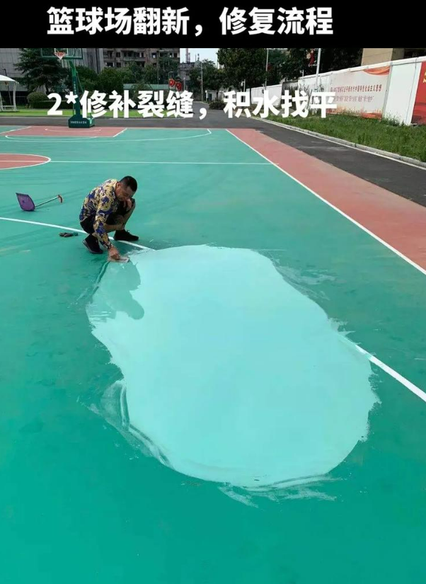 水磨沟硅 PU 球场（篮球场 / 羽毛球场）  局部维修（破损＜30%）